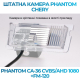 Штатная камера заднего вида Phantom CA-36 CVBS/AHD 1080+FM-120 для Chery, Модель камеры: CVBS/AHD, фото 4