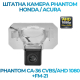 Штатная камера заднего вида Phantom CA-36 CVBS/AHD 1080+FM-21 для Honda/Acura, Модель камеры: CVBS/AHD, фото 