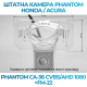 Штатная камера заднего вида Phantom CA-36 CVBS/AHD 1080+FM-22 для Honda/Acura, Модель камеры: CVBS/AHD, фото 2