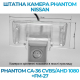 Штатная камера заднего вида Phantom CA-36 CVBS/AHD 1080+FM-27 для Nissan, Модель камеры: CVBS/AHD, фото 2