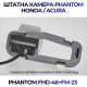 Штатная камера заднего вида Phantom FHD-46+FM-23 для Honda/Acura, Модель камеры: FHD, фото 3