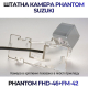 Штатная камера заднего вида Phantom FHD-46+FM-42 для Suzuki, Модель камеры: FHD, фото 4