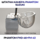 Штатная камера заднего вида Phantom FHD-46+FM-43 для Suzuki, Модель камеры: FHD, фото 9