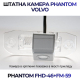 Штатная камера заднего вида Phantom FHD-46+FM-59 для Volvo, Модель камеры: FHD, фото 3