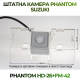 Штатная камера заднего вида Phantom HD-26+FM-42 для Suzuki, Модель камеры: HD, фото 2