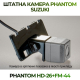 Штатная камера заднего вида Phantom HD-26+FM-44 для Suzuki, Модель камеры: HD, фото 3