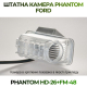 Штатная камера заднего вида Phantom HD-26+FM-48 для Ford, Модель камеры: HD, фото 3