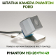 Штатная камера заднего вида Phantom HD-26+FM-49 для Ford, Модель камеры: HD, фото 3