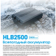 Аккумулятор литиевый Nitecore HLB2500 3.7V 2500mAh, защищенный, фото 3